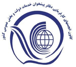 کانون دفاتر پیشخوان