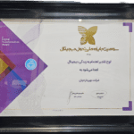 لوح تقدیر اهتمام به زبدگی دیجیتال در سومین جایزه ملی تحول دیجیتال در سال 1397
