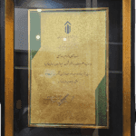 اعتبارنامه مدیر شایسته ملی از مرکز پژوهش و آموزش مدیریت ایران در سال 1397