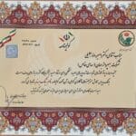 گواهینامه کنفدراسیون برند ایرانی در سال 1397