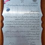 مجمع عالی نخبگان مدیریت ایران