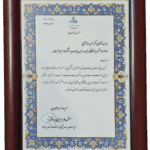 تقدیرنامه از شرکت نفت و گاز پارس در سال 1387