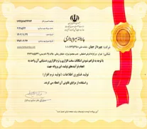 پروانه تولید