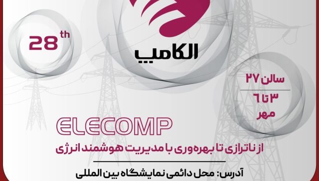 Elecompiran